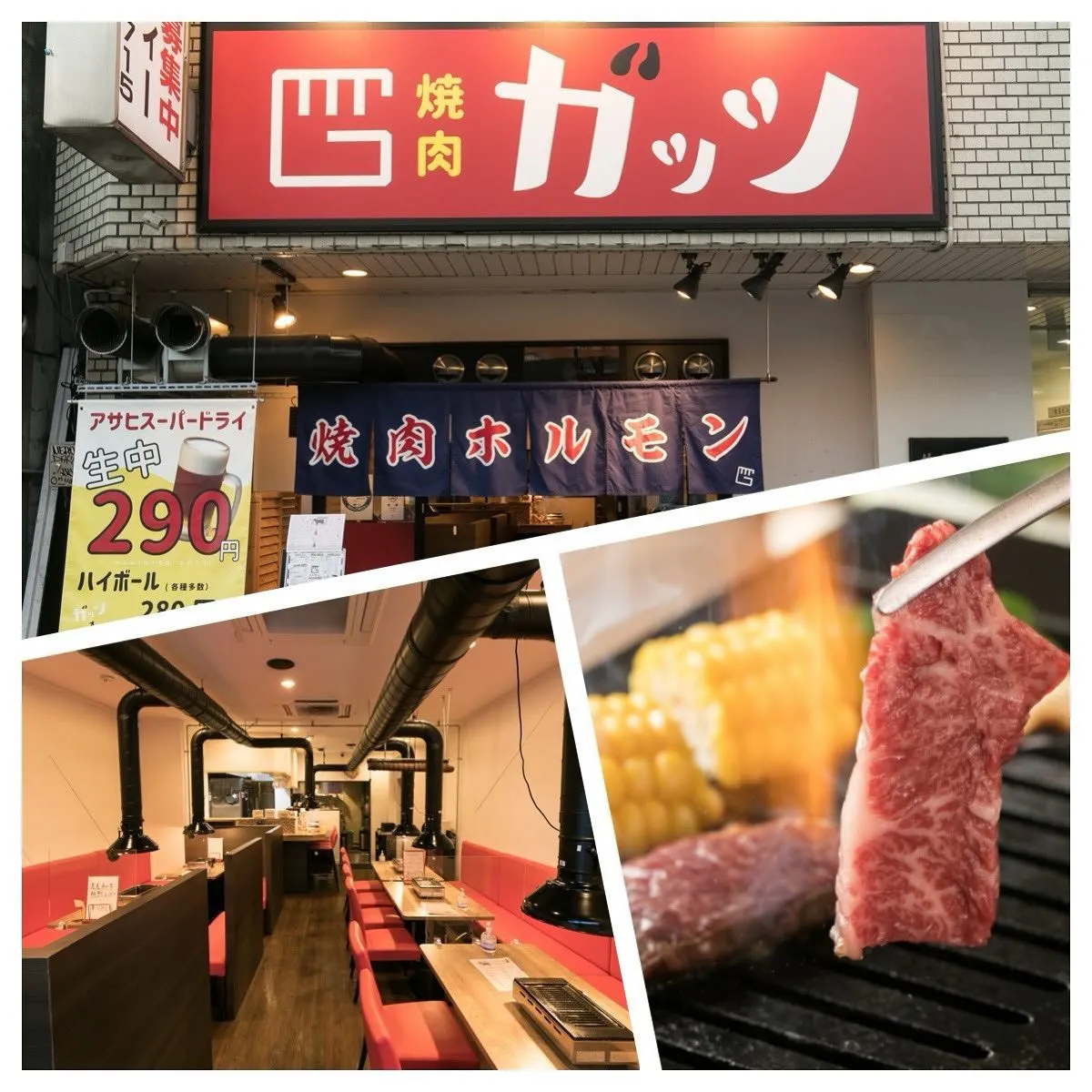 生國魂神社での初詣の後は、焼肉ガッツ谷町九丁目本店で肉初めで...